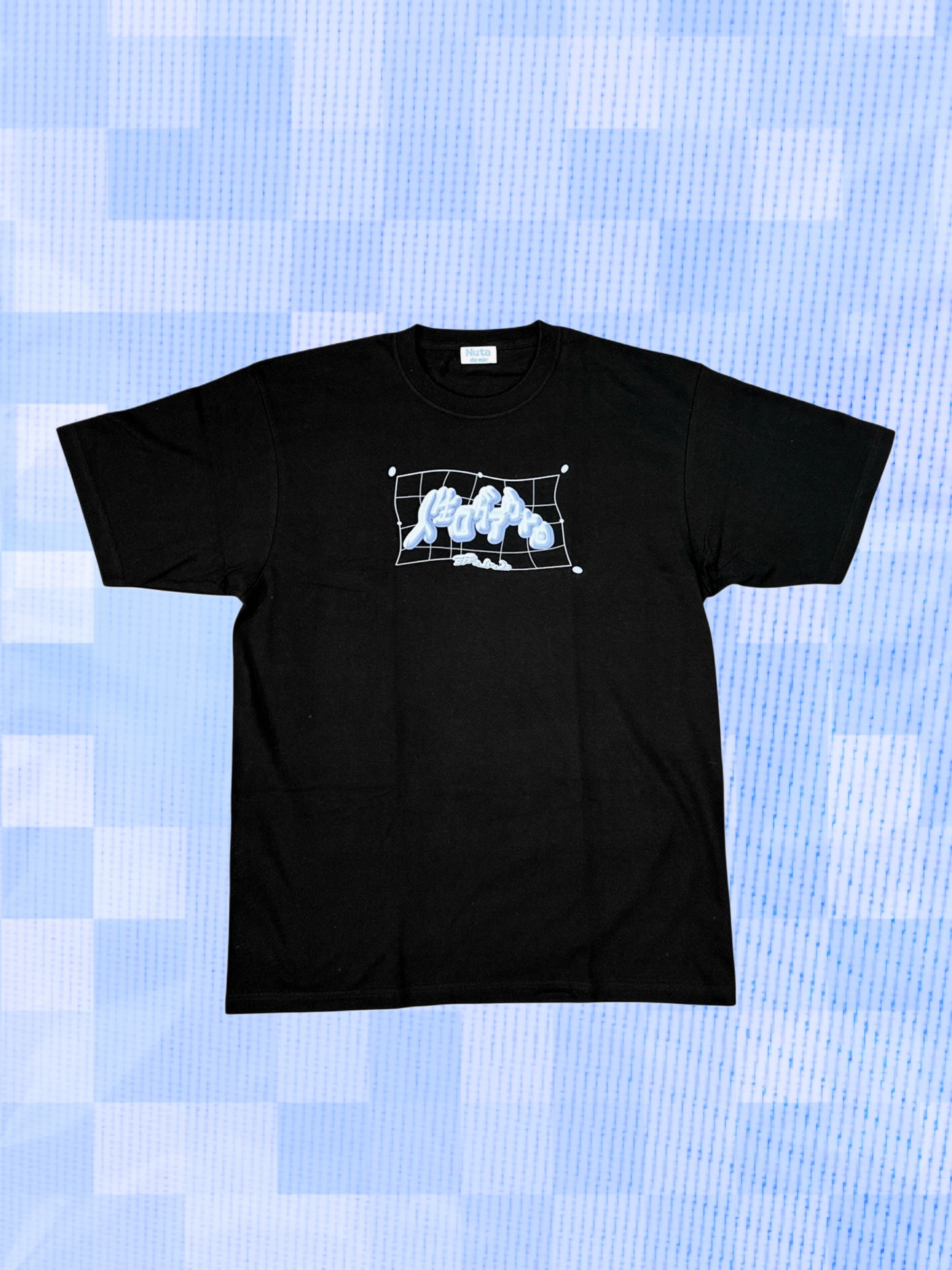 一旦人生ログアウトTシャツ