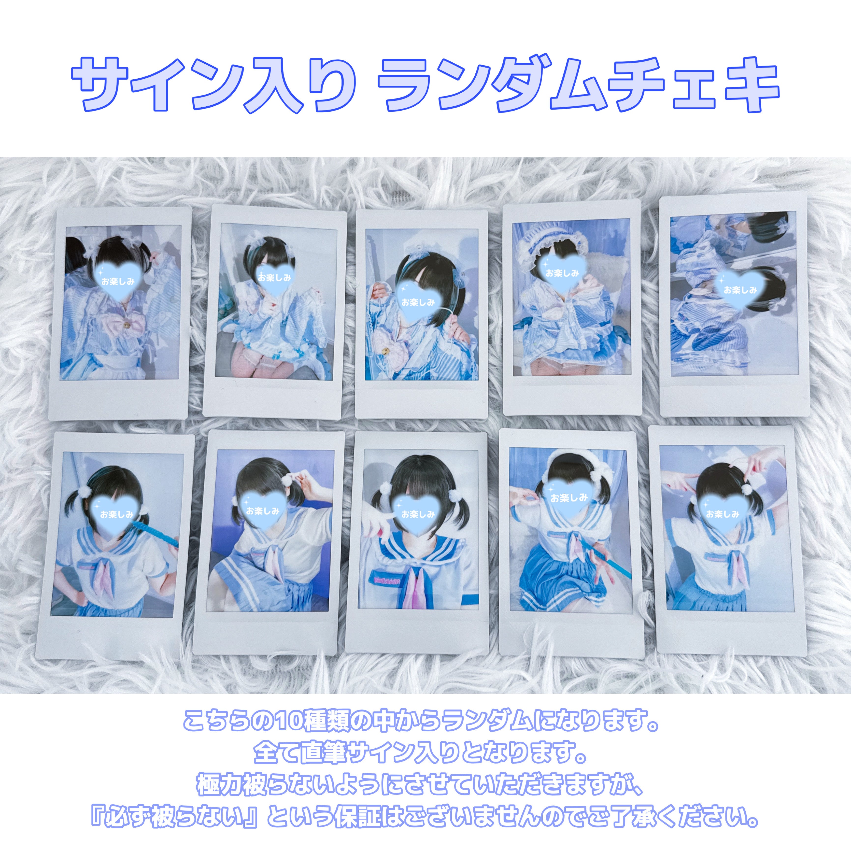 売り切れ次第終了】 ぬた。サイン入りランダムチェキ – Nuta de mic