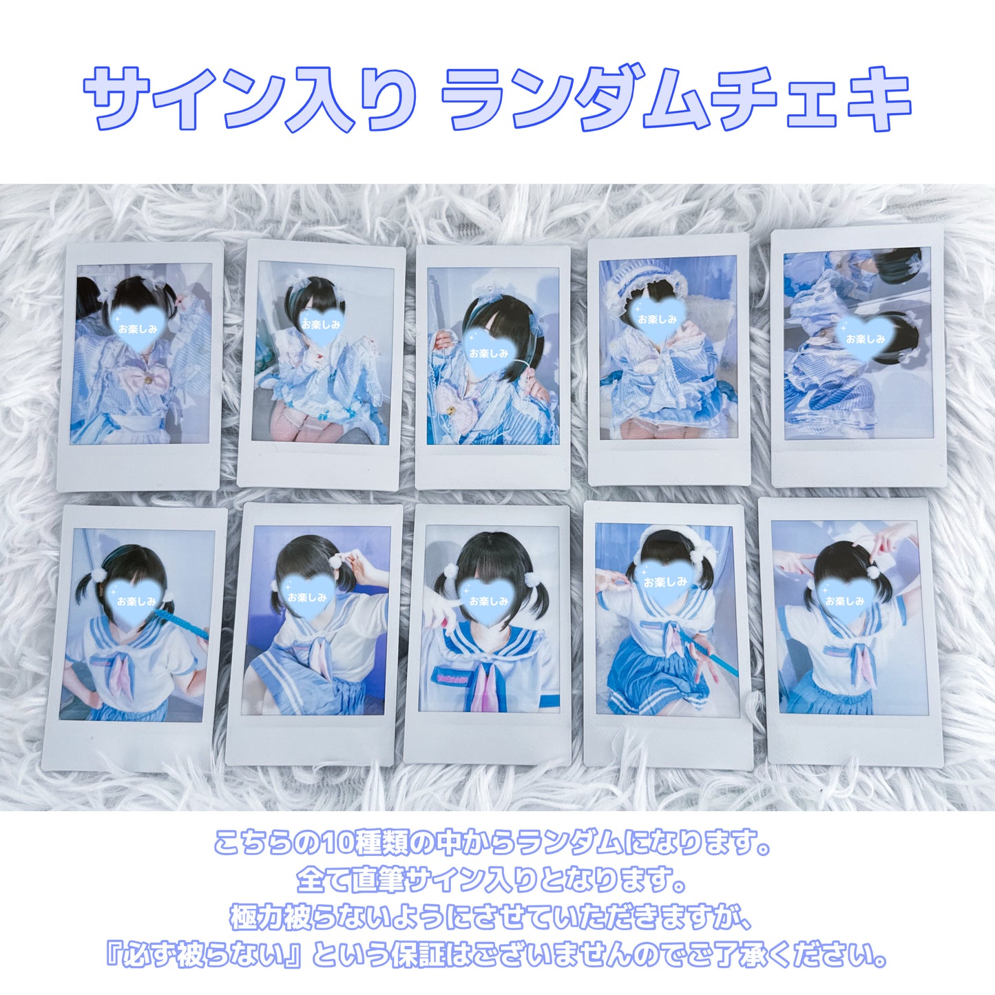 【売り切れ次第終了】
ぬた。サイン入りランダムチェキ