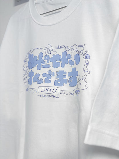 【受注予約】ぬた。落書きTシャツ《2XLサイズ》