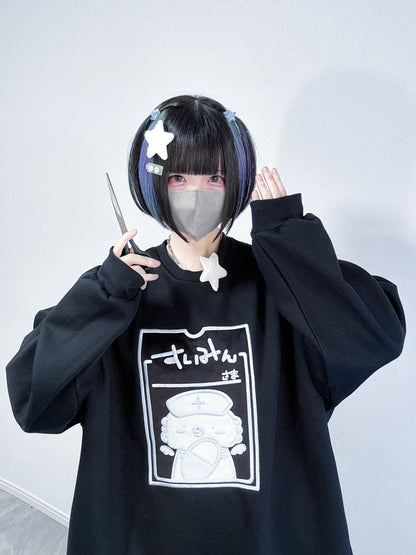 メンタルよしよしクリニックスウェット(黒)