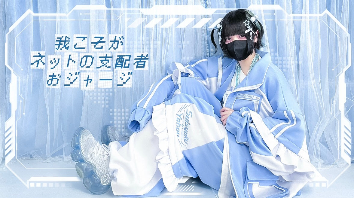 ぬた 堕天使になぁれ！スウェットおジャージ Nuta de mic 新品 ぬたでみっく-Nuta de mic-
