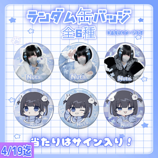 【受注予約】ランダム缶バッジ