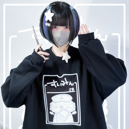 メンタルよしよしクリニックスウェット(黒)