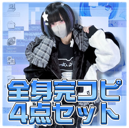 【特典付き】堕天使ver全身完コピセット(4点)43,790→39,400