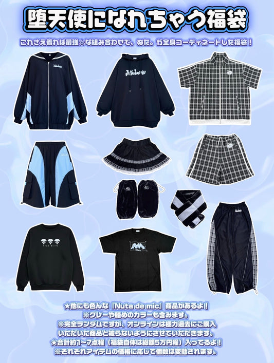 堕天使になれちゃう福袋¥50,000→¥30,000