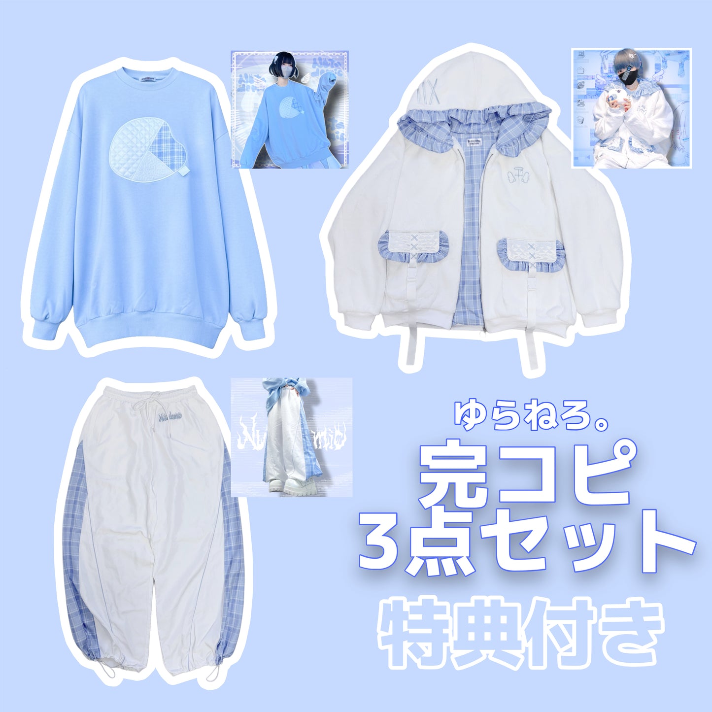 【特典付き】天使ver全身完コピセット(3点)41,200→37,000