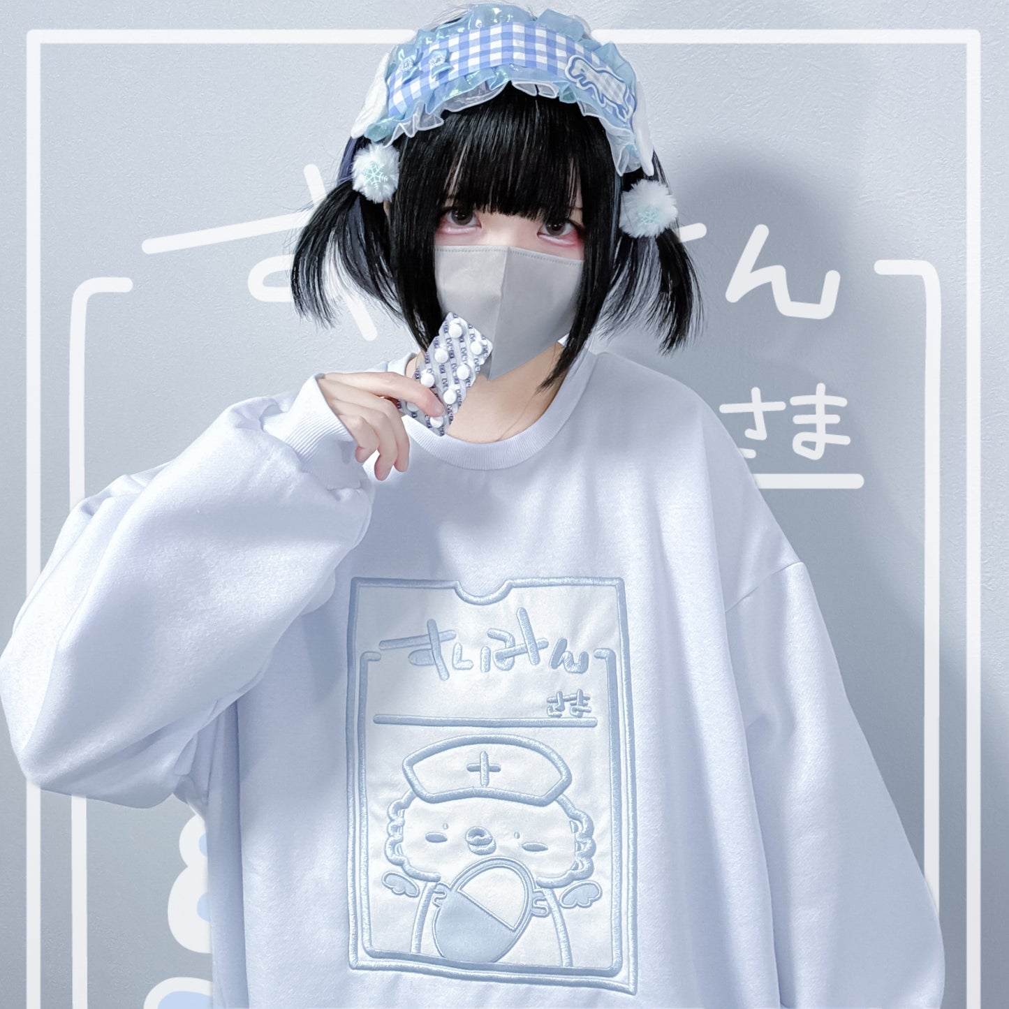 メンタルよしよしクリニックスウェット(白)