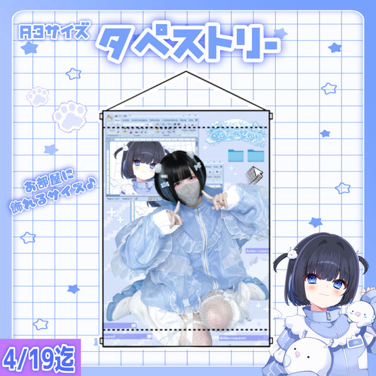 【受注予約】A3タペストリー