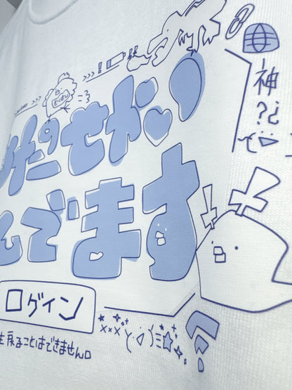【受注予約】ぬた。落書きTシャツ《2XLサイズ》