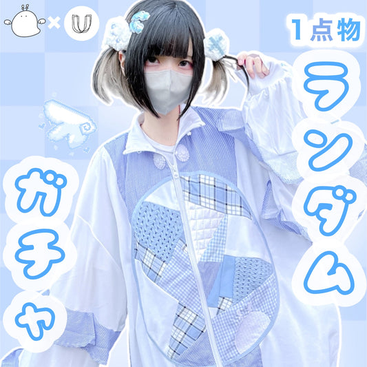 【ガチャ】世界にひとつだけの楽園おジャージ
