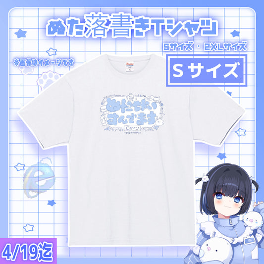【受注予約】ぬた。落書きTシャツ《Sサイズ》