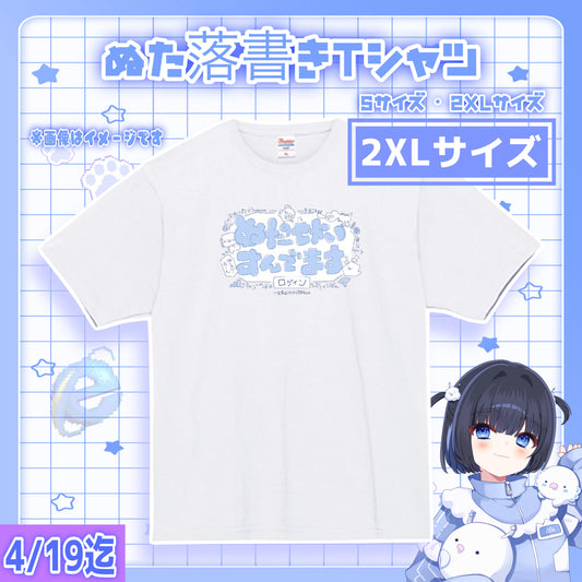 【受注予約】ぬた。落書きTシャツ《2XLサイズ》