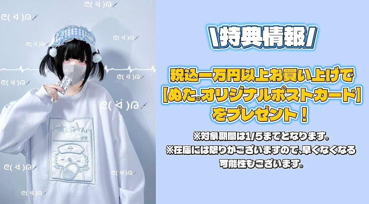 ぬたでみっく-Nuta de mic- ぬたでみっく-Nuta de mic-