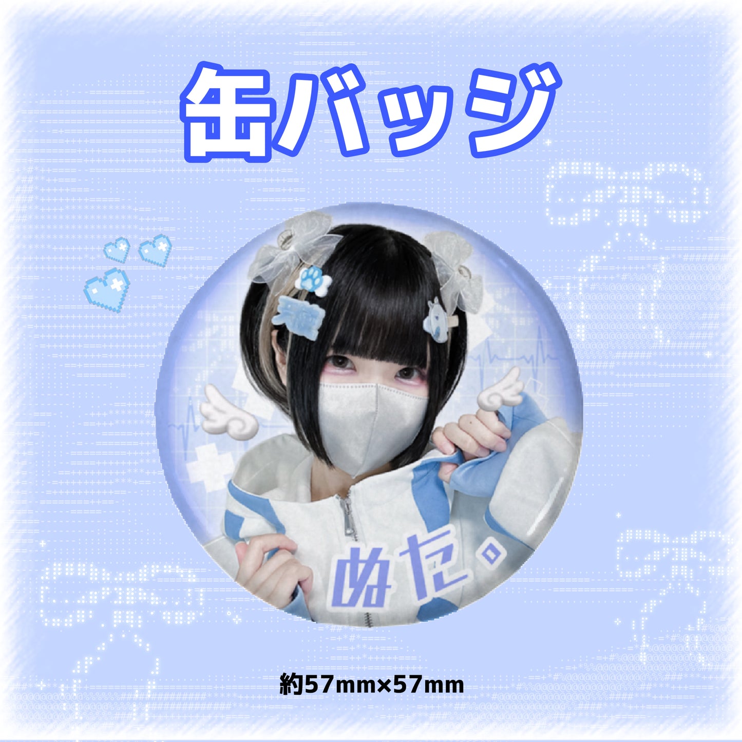 【特典あり】缶バッジ